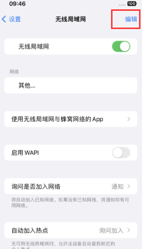 北泉镇苹果Wifi维修分享iPhone怎么关闭公共网络WiFi自动连接 