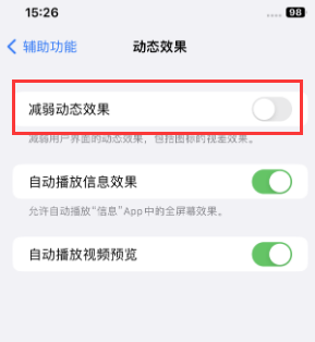 北泉镇苹果售后维修点分享苹果iPhone如何隐藏dock栏 