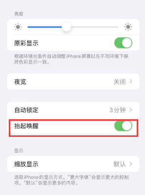 北泉镇苹果授权维修站分享iPhone轻点无法唤醒怎么办