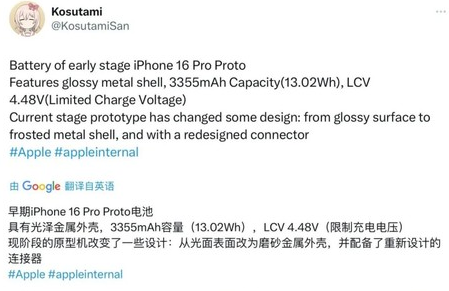 北泉镇苹果16pro维修分享iPhone 16Pro电池容量怎么样