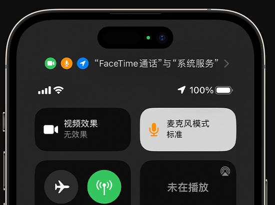 北泉镇苹果授权维修网点分享iPhone在通话时让你的声音更清晰 