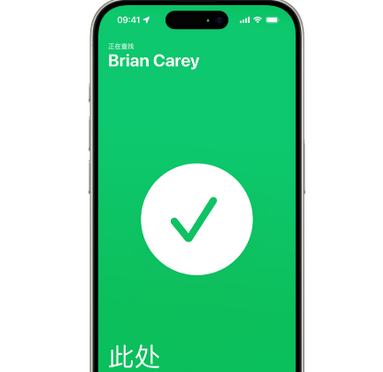 北泉镇苹果15维修iPhone15使用“查找”与朋友见面