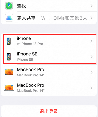 北泉镇苹北泉镇果维修网点分享iPhone如何查询序列号