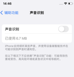 北泉镇苹果锁屏维修分享iPhone锁屏时声音忽大忽小调整方法