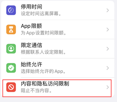 北泉镇appleID维修服务iPhone设置中Apple ID显示为灰色无法使用
