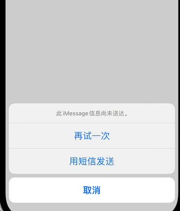 北泉镇apple维修iPhone上无法正常发送iMessage信息