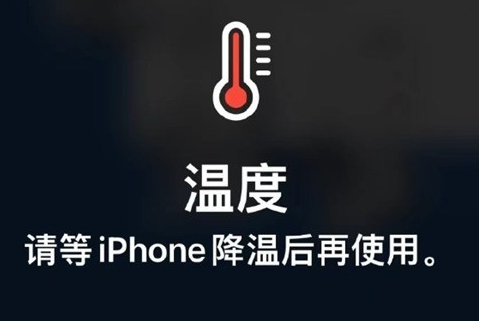 北泉镇苹果维修站分享iPhone手机发烫严重怎么办 