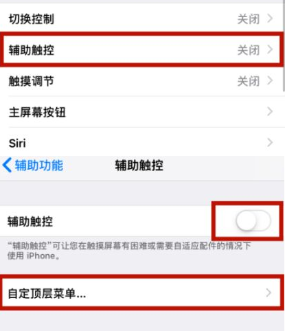 北泉镇苹北泉镇果维修网点分享iPhone快速返回上一级方法教程