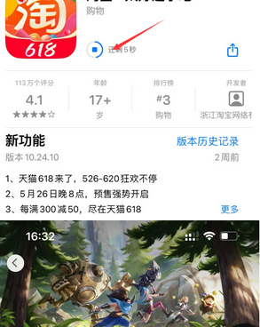 北泉镇苹果维修站分享如何查看App Store软件下载剩余时间 