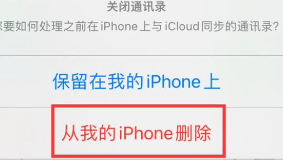 北泉镇苹果14维修站分享iPhone14如何批量删除联系人 