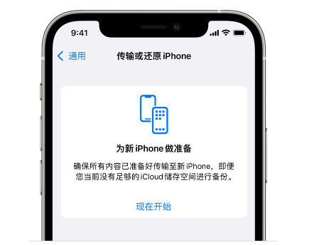 北泉镇苹果14维修网点分享iPhone14如何增加iCloud临时免费空间 