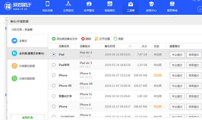 北泉镇苹果14维修网点分享iPhone14如何增加iCloud临时免费空间