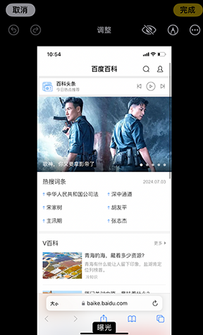 北泉镇iPhone维修服务分享iPhone怎么批量修图