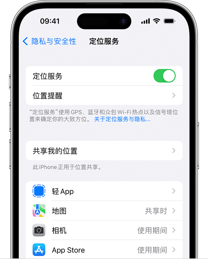 北泉镇苹果维修网点分享如何在iPhone上阻止个性化广告投放 