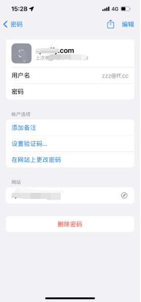 北泉镇苹果14服务点分享iPhone14忘记APP密码快速找回方法 