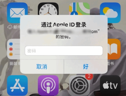 北泉镇苹果设备维修分享无故多次要求输入AppleID密码怎么办 