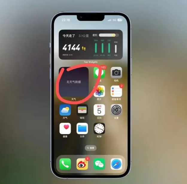 北泉镇苹果手机维修分享:iOS16主屏幕天气小组件无法正常工作怎么办？ 
