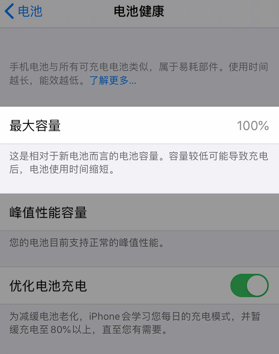北泉镇苹果维修网点分享iPhone 14 小技巧：关注手机电池健康状况 