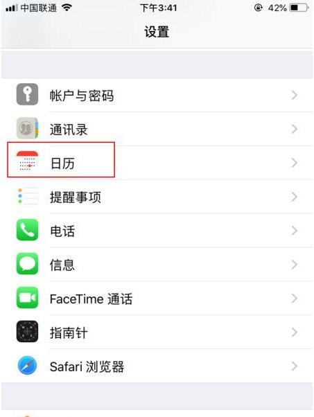 北泉镇苹果14维修分享如何关闭iPhone 14锁屏上的农历显示 