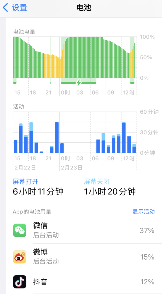 北泉镇苹果14维修分享如何延长 iPhone 14 的电池使用寿命 