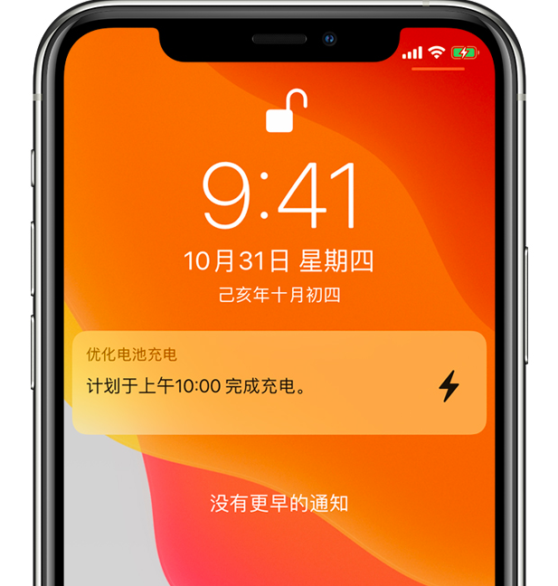 北泉镇苹果手机维修分享iPhone 充不满电的原因 