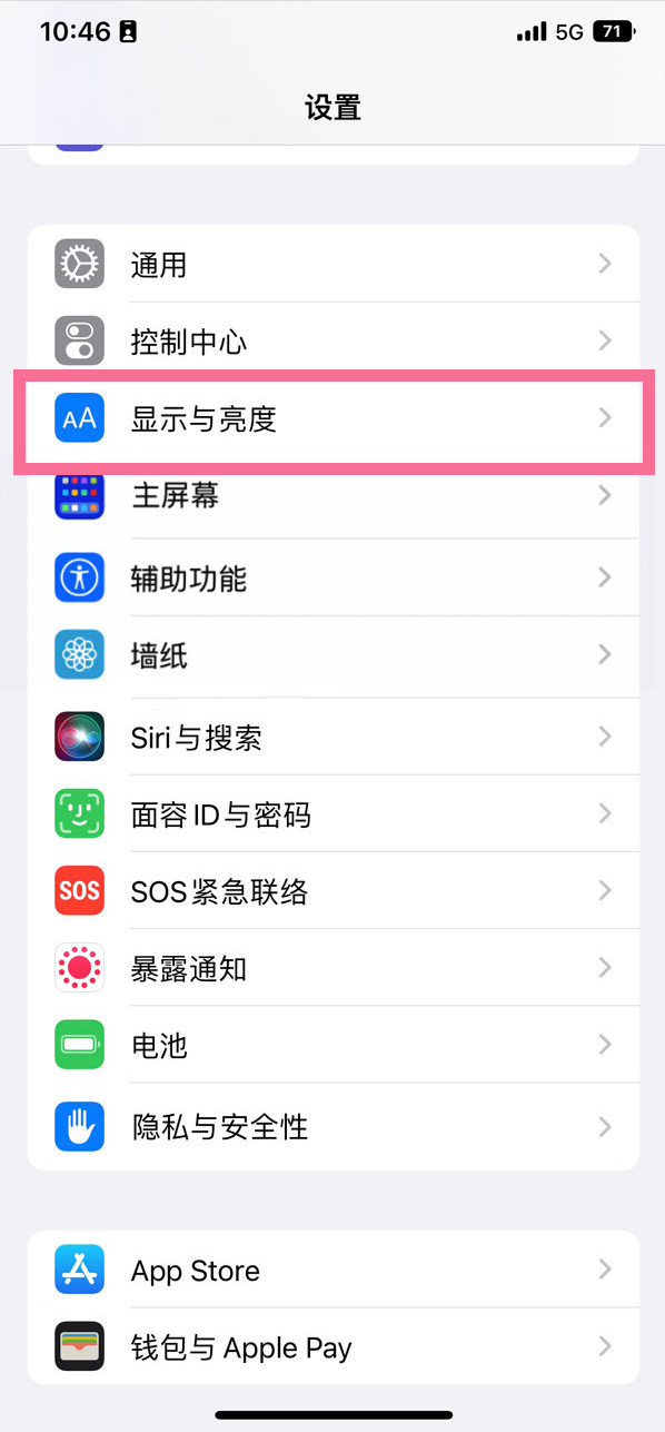 北泉镇苹果14维修店分享iPhone14 plus如何设置护眼模式 