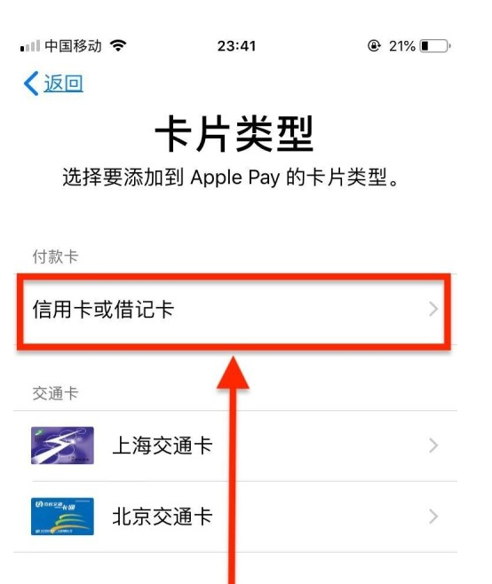 北泉镇苹果手机维修分享使用Apple pay支付的方法 