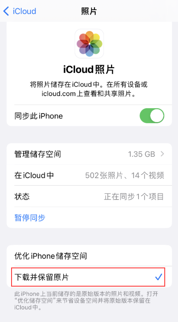 北泉镇苹果手机维修分享iPhone 无法加载高质量照片怎么办 