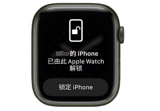 北泉镇苹果手机维修分享用 AppleWatch 解锁配备面容 ID 的 iPhone方法 