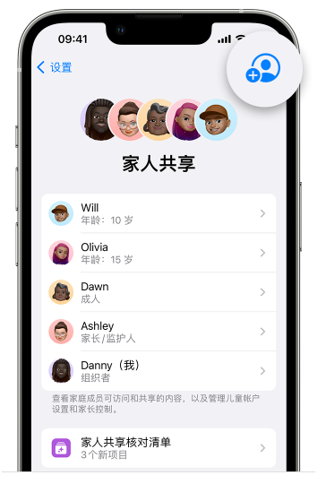 北泉镇苹果维修网点分享iOS 16 小技巧：通过“家人共享”为孩子创建 Apple ID 