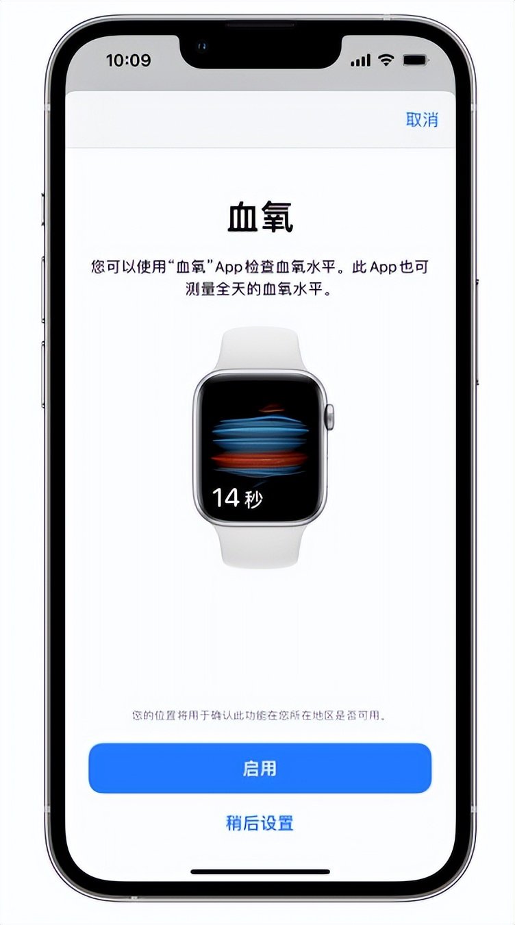 北泉镇苹果14维修店分享使用iPhone 14 pro测血氧的方法 