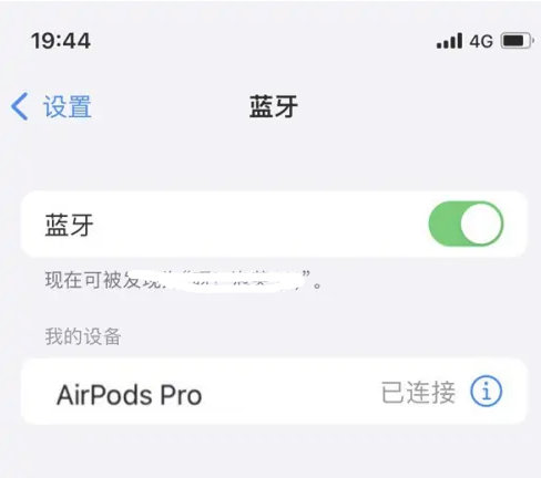 北泉镇苹果维修网点分享AirPods Pro连接设备方法教程 