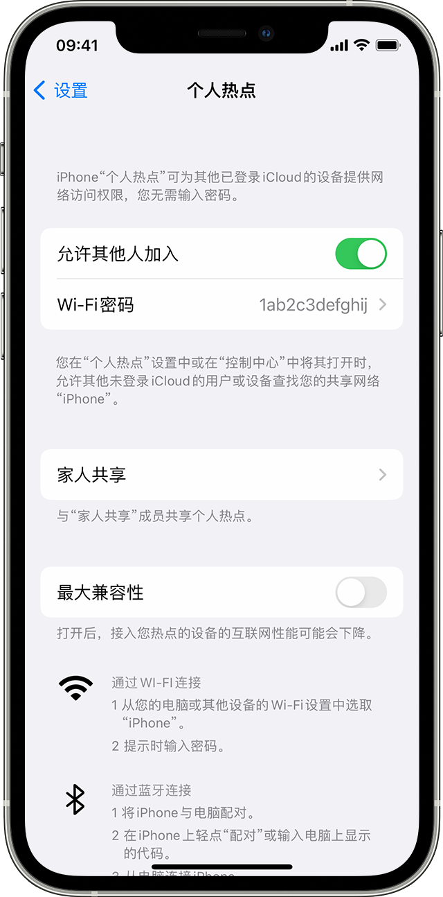 北泉镇苹果14维修分享iPhone 14 机型无法开启或使用“个人热点”怎么办 