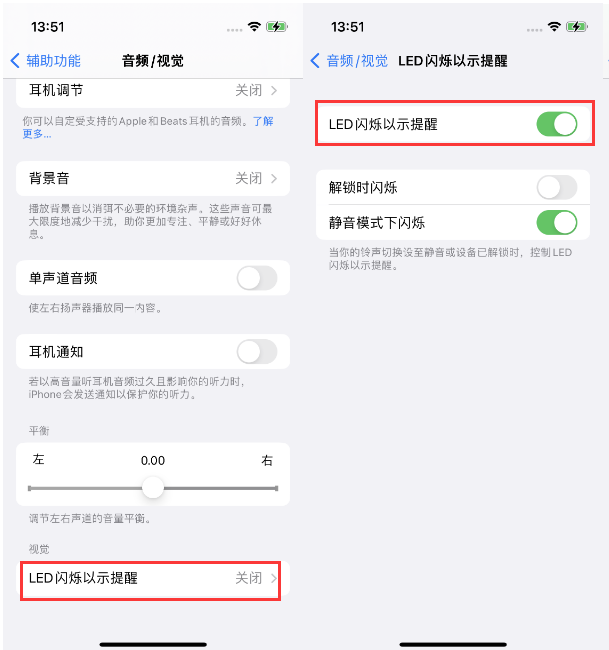 北泉镇苹果14维修分享iPhone 14来电闪光灯开启方法 