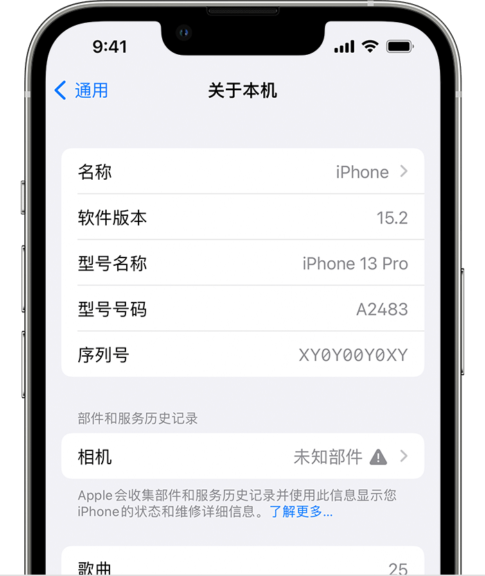 北泉镇苹果维修分享iPhone 出现提示相机“未知部件”是什么原因？ 