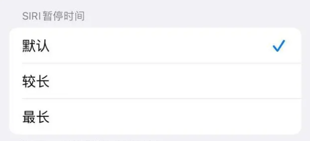 北泉镇苹果维修分享iOS 16上隐藏的Siri的四种新用法 