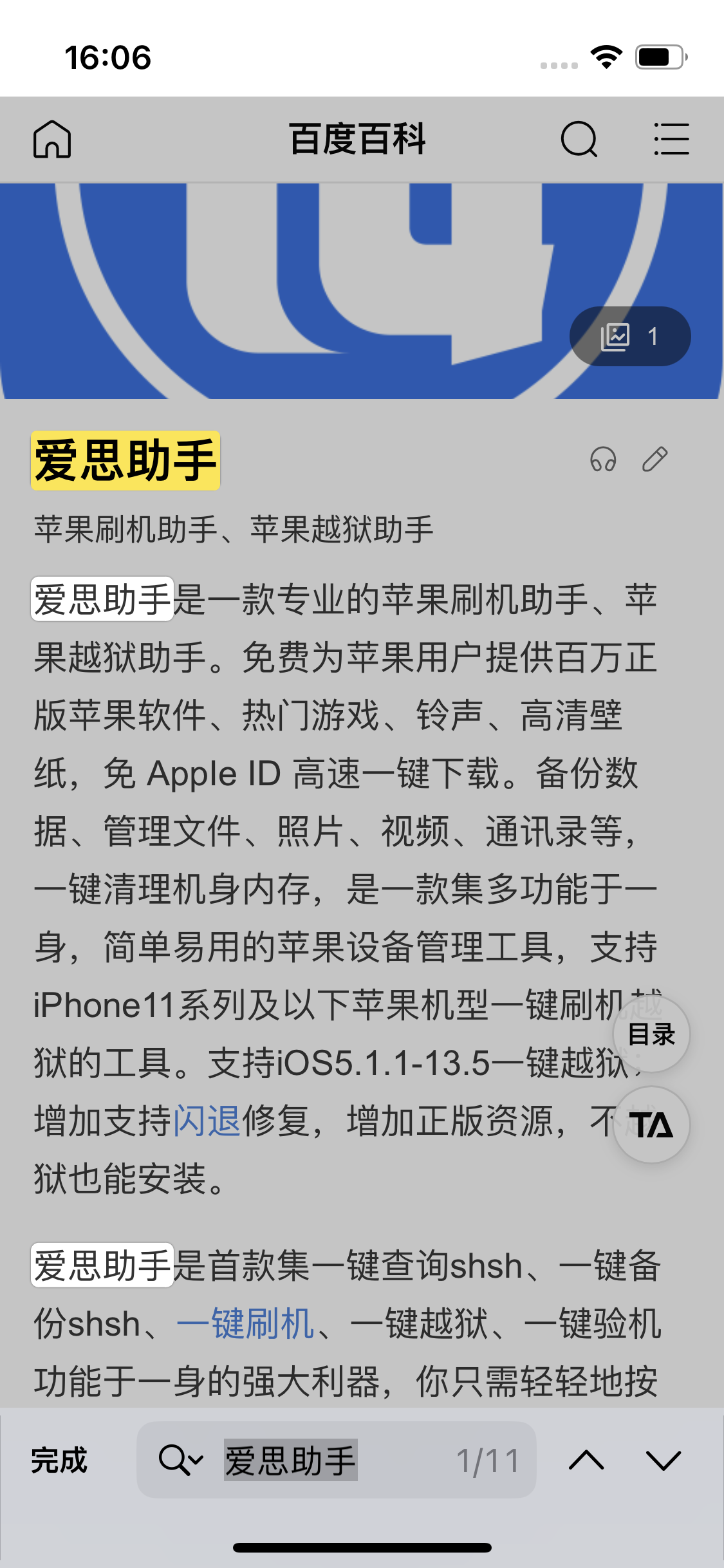 北泉镇苹果14维修分享iPhone 14手机如何在safari浏览器中搜索关键词 