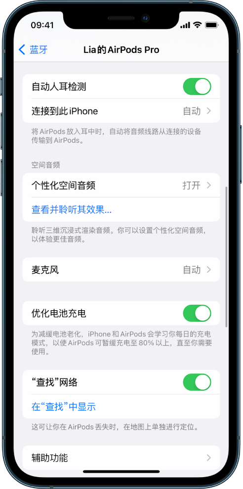 北泉镇苹果手机维修分享如何通过 iPhone “查找”功能定位 AirPods 