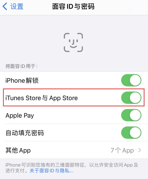 北泉镇苹果14维修分享苹果iPhone14免密下载APP方法教程 