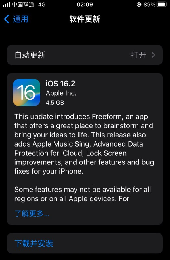 北泉镇苹果服务网点分享为什么说iOS 16.2 RC版非常值得更新 