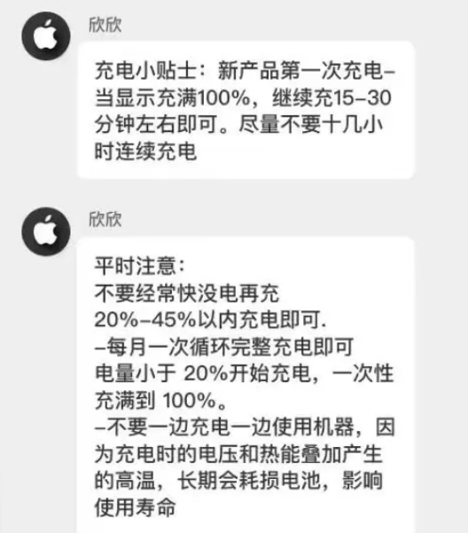 北泉镇苹果14维修分享iPhone14 充电小妙招 