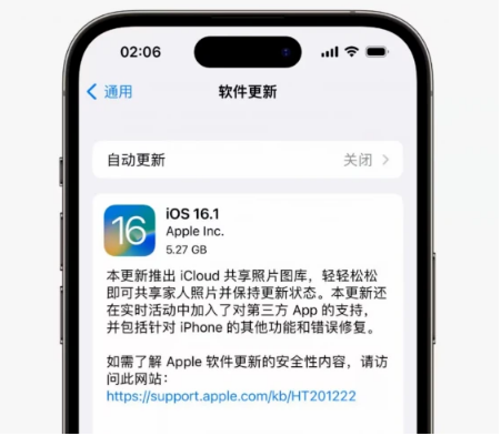 北泉镇苹果手机维修分享iOS16.1RC版升级反馈汇总 