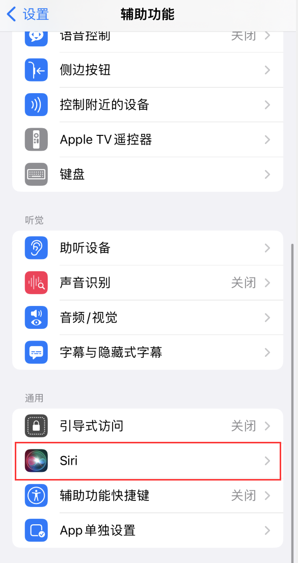 北泉镇苹果手机维修分享iOS 16 支持让 Siri 通过 iPhone 扬声器播报通知和来电 