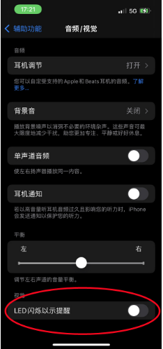 北泉镇苹果14维修分享iPhone 14如何开启或关闭来电闪光灯 