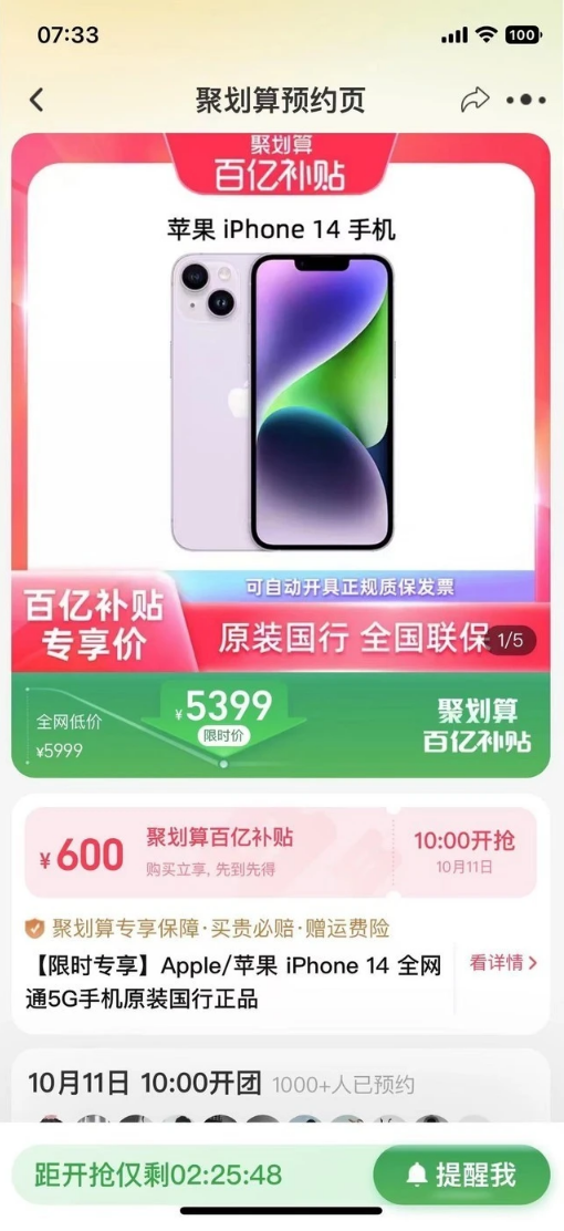 北泉镇苹果14维修分享买iPhone14还是iPhone13 