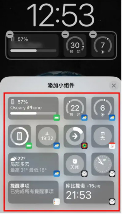 北泉镇苹果手机维修分享iOS16锁屏小组件添加教程 