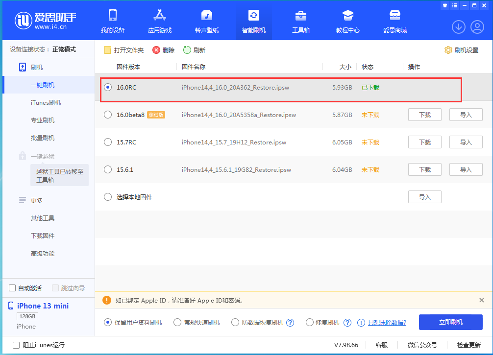 北泉镇苹果手机维修分享苹果 iOS 16 正式版什么时候发布 