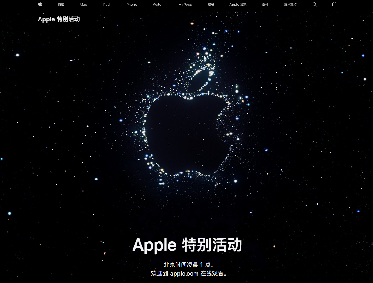 北泉镇苹果14维修分享iPhone 14 发布会在哪看 