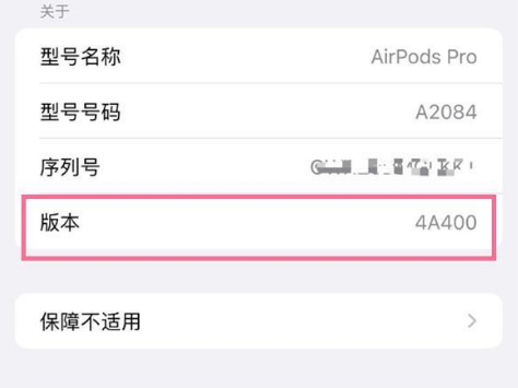 北泉镇苹果手机维修分享AirPods pro固件安装方法 