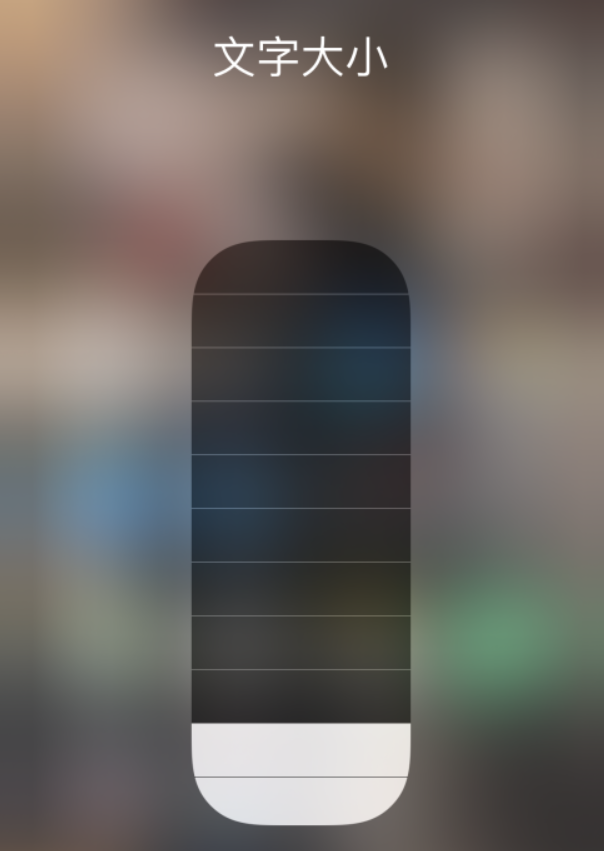北泉镇苹果手机维修分享小技巧：在 iPhone 控制中心快速调节字体大小 
